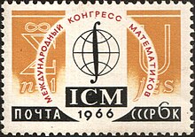 The Soviet commemorative stamp for the 1966 Congress in Moscow The Soviet Union 1966 CPA 3310 stamp (The International Congress of Mathematicians (ICM) (16-26.08, Moscow). Emblem - Integral Symbol and Globe. Sum and Union Symbols).jpg