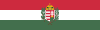 Военный флаг Венгрии (1939-1945, размер I) .svg