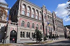 Зградата на Националната банка на Украина