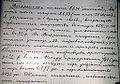 З відомостей про стан справ у посаді Воскресенськ.1861 рік.