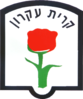 Official logo of Kiryat Ekron