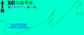 2015年12月19日 (六) 17:44版本的缩略图