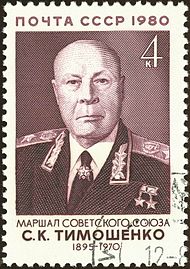 Marshal of the USSR 1980 CPA 5144.jpg