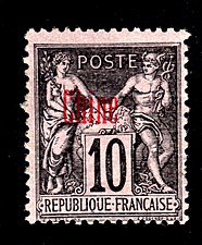 Французская почта в Китае (1876): 10 сантимов