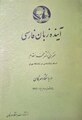 تصویر بندانگشتی از نسخهٔ مورخ ‏۱۷ دسامبر ۲۰۲۳، ساعت ۲۱:۴۲