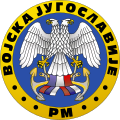 塞爾維亞和黑山海軍（俄語：Военно-морские силы СР Югославии）軍徽