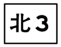 於 2010年8月22日 (日) 14:51 版本的縮圖