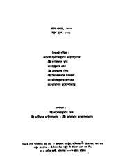 পরবর্তী পাতা →