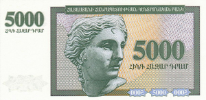 5000 arménských dramat - 1995 (reverzní) .png