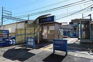 石山寺方向月台的檢票口（2019年9月19日）