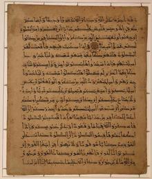 Qur'anic Verses (4- 94-100, 100-105) WDL6795.pdf
