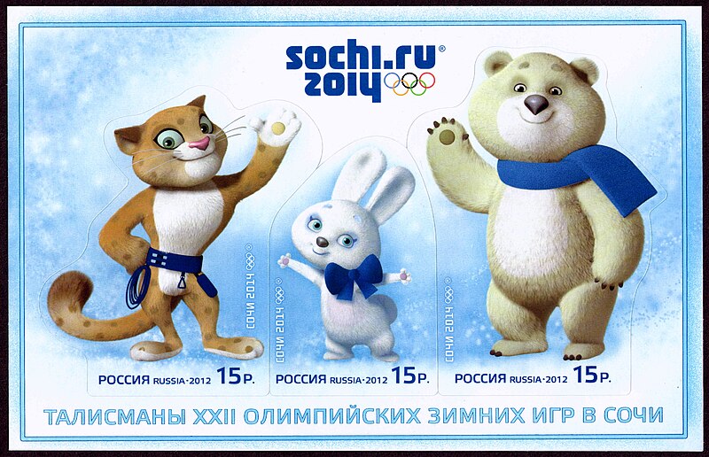 File:Stamps of Russia 2012 No 1559-61 Mascots 2014 Winter Olympics.jpg