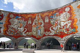 Œuvre en carrelage à l'intérieur du monument