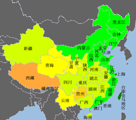 中国省级行政区人类发展指数列表