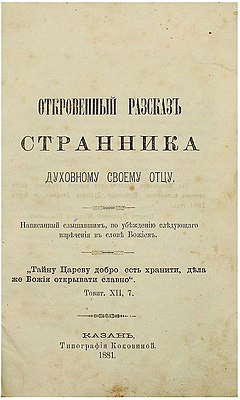 Титульный лист первого издания книги 1881 года