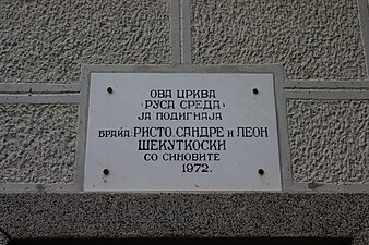 The plaque that mentions the donors