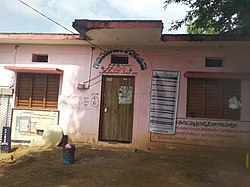 రాంపూర్‌ గ్రామపంచాయితి కార్యాలయం