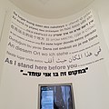 פינת הנצחה למשפט אייכמן בבית העם (ירושלים)