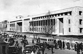 National Bank of Iran, Sabze-Meydan, in the 1940s
