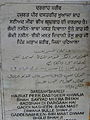 ਪੀਰ ਭੀਖਮ ਸ਼ਾਹ ਜੀ ਦੀ ਦਰਗਾਹ ਤੇ ਲਿਖੀ ਇਬਾਰਤ , ਪਿੰਡ ਘੜਾਮ, ਪਟਿਆਲਾ , ਪੰਜਾਬ , ਭਾਰਤ