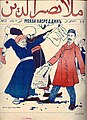 «Духовенство против Исмаил-бека Гаспринского». Худ. О. Шмерлинг