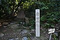 境内奥にある亀崎城址の碑