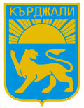 Герб города Кырджали обязательно что-нибудь напомнит владикавказцу