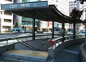 Entrée de la station