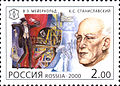 Sello postal de Rusia (2000).