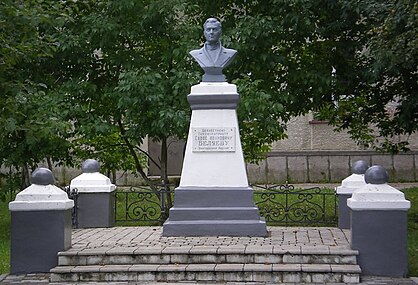 Памятник С. И. Беляеву в сквере на площади Маршала Г.К. Жукова