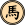 Xiangqi hd1.svg