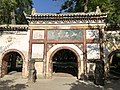 三圓門，「三楚名山」為中國佛教協會會長趙朴初所題。