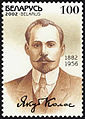 Почтовая марка Республики Беларусь, 2002 год
