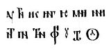 Ligatur yang digunakan dalam codex ini