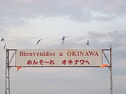 Welcome sign to Okinawa Uno