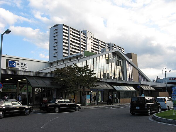 600px-JR_Kusatsu_Station_West_Side.jpg