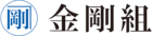 logo de Kongō Gumi