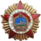 Орден «Красного Знамени» (Монголия)
