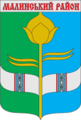 Герб Малинського району