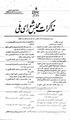 تصویر بندانگشتی از نسخهٔ مورخ ‏۲۲ سپتامبر ۲۰۱۱، ساعت ۰۵:۴۰