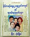 "Special Remarkable Notes of Myanmar Culture and Notes on Youth affairs" is one of his famous books.