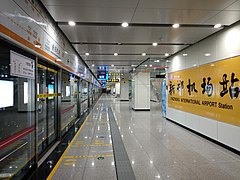 Станция Аэропорт Синьчжэн (линия 2 (Чэнцзяо))