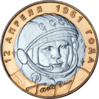 RR5514-0005R 40-летие космического полета Ю. А. Гагарина.png