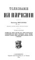 Миниатюра для версии от 09:26, 18 сентября 2016