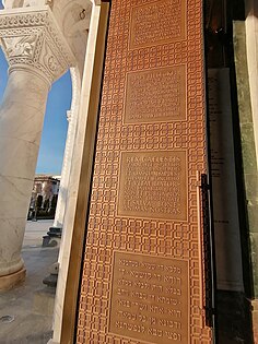 West entrance door with the sacred prayer to the Holy Spirit in Old Church Slavonic, Serbian Cyrillic, Latin, and Aramaic Hebrew