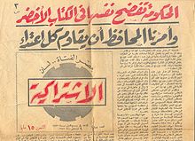 Al-Ishtrakeyia Journal (Young Egypt party).jpg