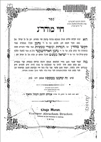 שער המהדורה הראשונה (1874)