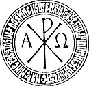 The Chi Rho circled with the Prayer: "Lord Jesus Christ, Son of God, have mercy on me". Christogram with Jesus Prayer in Romanian.jpg