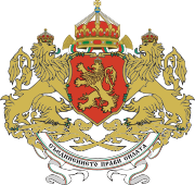 Герб Болгарии (1927–1946) .svg