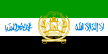 Флаг Афганистана (2001–2002 гг.) .Svg